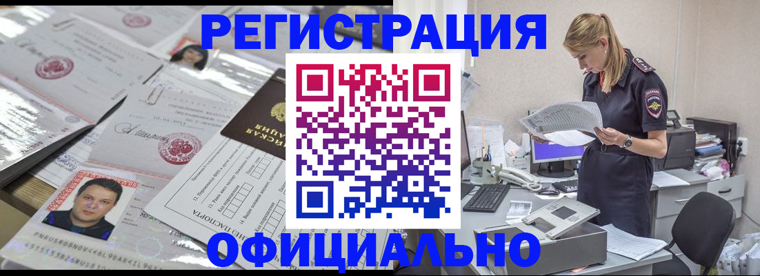прописка для кредита в Пыть-Яхе