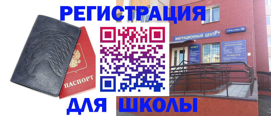 временная регистрация адрес в Пыть-Яхе