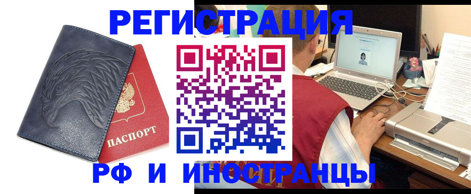 прописка от собственника в Пыть-Яхе