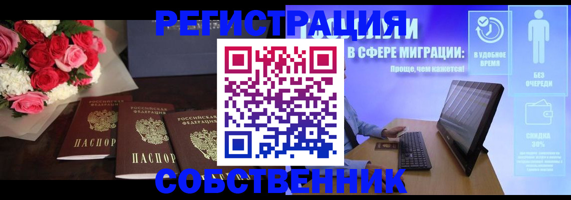 регистрация в Пыть-Яхе