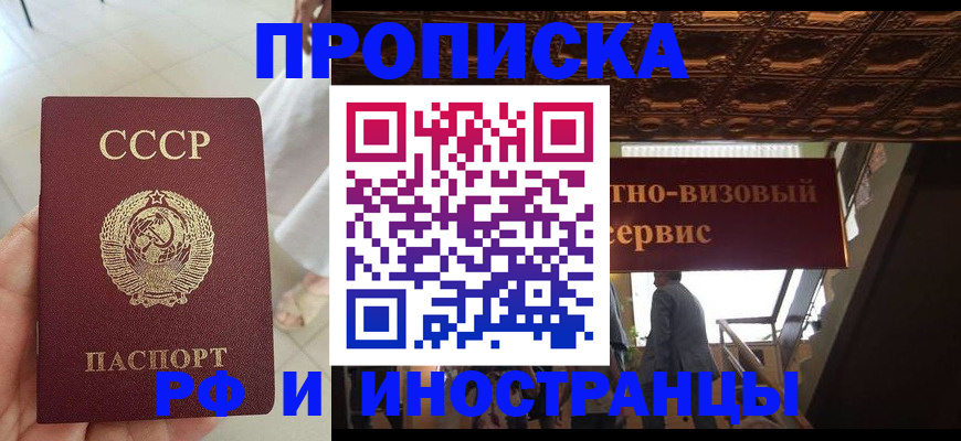 временная регистрация в квартире в Пыть-Яхе