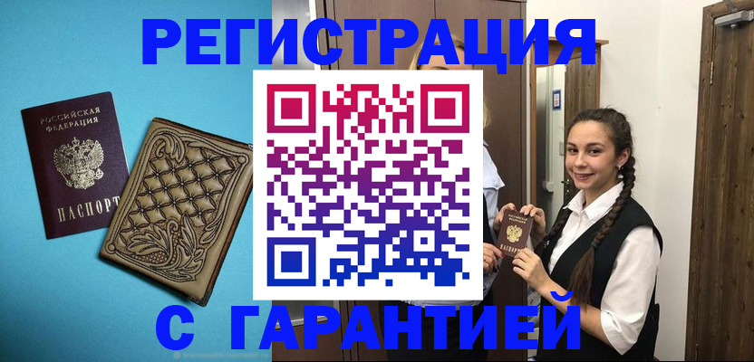 временная регистрация в квартире в Пыть-Яхе