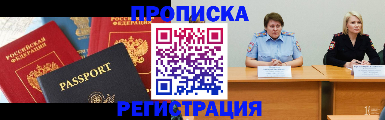 прописка для военкомата в Пыть-Яхе